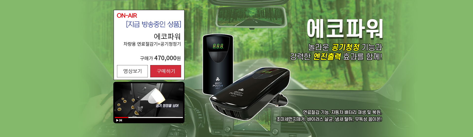 에코파워