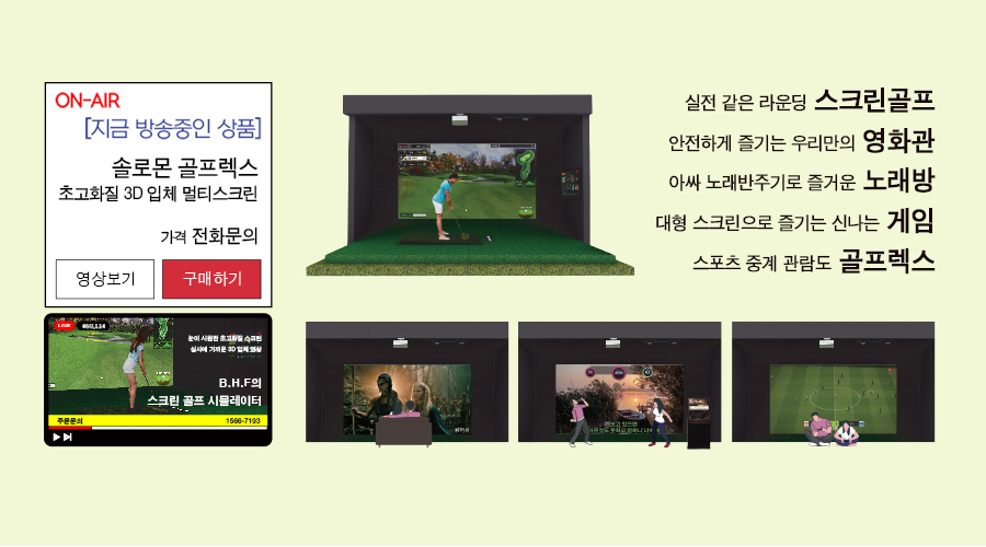 솔로몬골프렉스