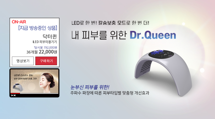 닥터퀸