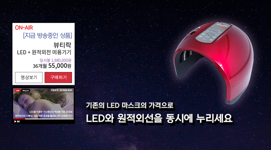 뷰티락