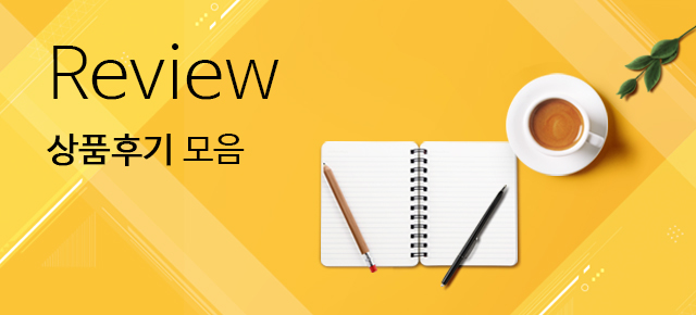 상품후기모음