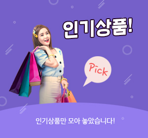 인기상품