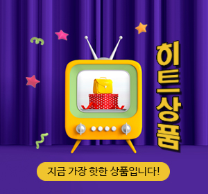 히트상품