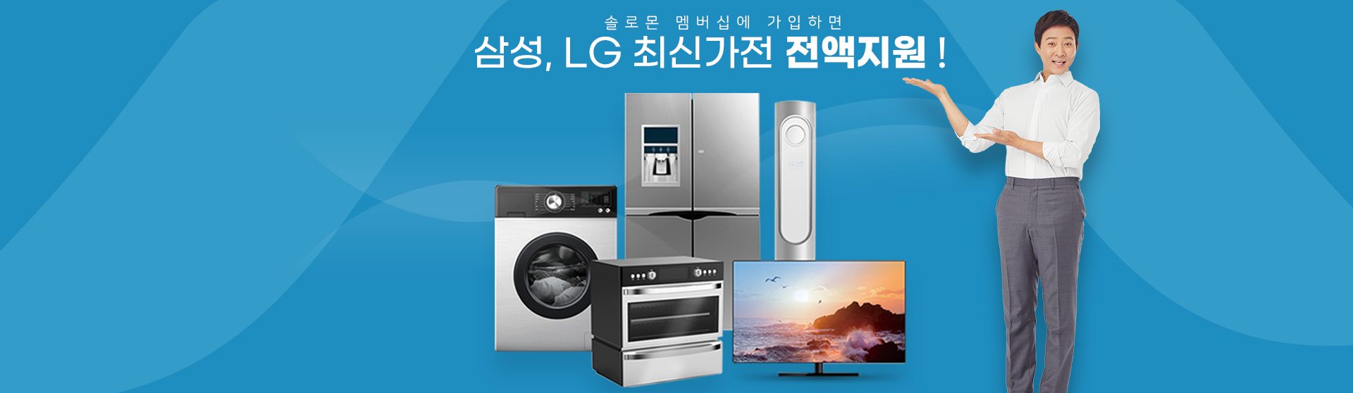 솔로몬멤버십