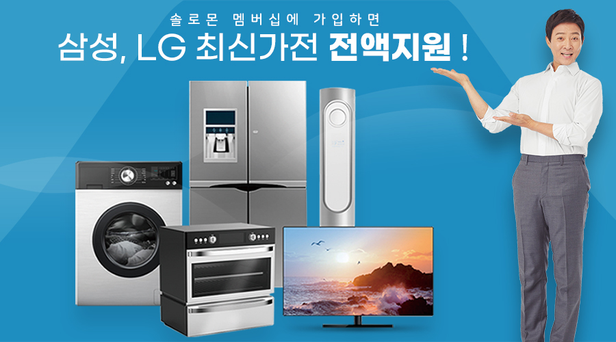 솔로몬멤버십