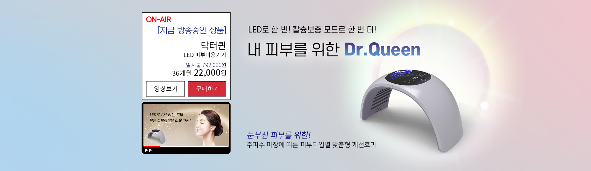 닥터퀸