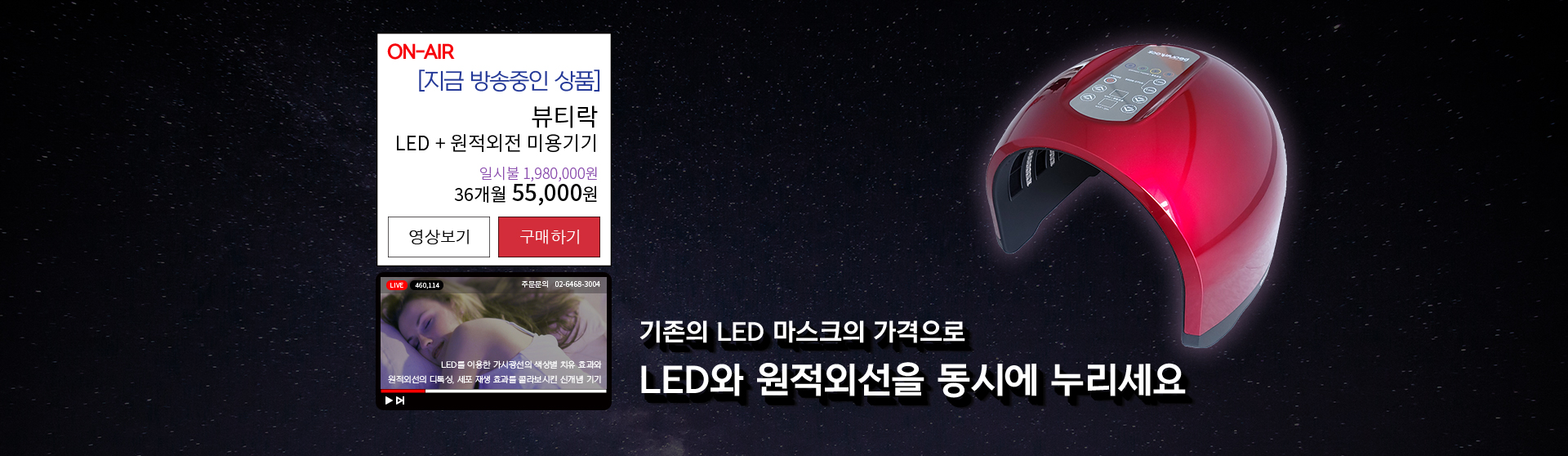 뷰티락