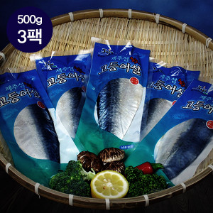 [제주청정]제주 겨울大고등어 순살 500g(3팩)