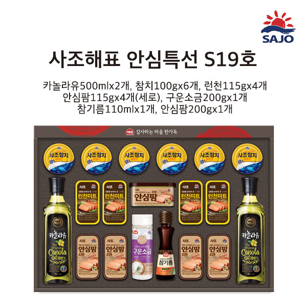 [사조] 안심특선S19호