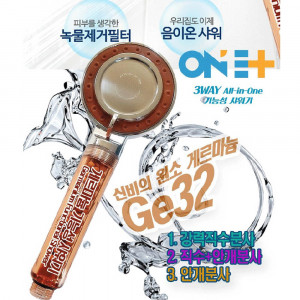 km3WAY 게르마늄 버블 기능성 샤워기
