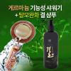 km3WAY 게르마늄 기능성 샤워기 + 기능성 결 삼푸