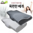km굿앤홈 3D 경추 목편한 메모리폼 베개 (져지베개)