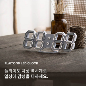 km플라이토 3D LED 인테리어 탁상 벽시계 시즌3 LG전구 25cm 골드