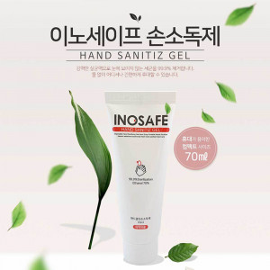 km이노세이프 손소독제 휴대용 튜브형 70ml