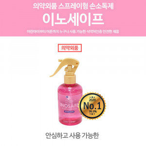 km이노세이프 손소독제 스프레이형 200ml