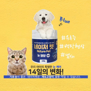 km네이처펫 블루 강아지/고양이눈물 눈영양 100g