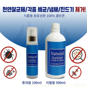 km깔끄미 클린존 (생활공간_제균세정소독) 휴대용 100ml+리필용 500ml