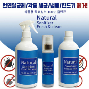 km깔끄미 클린존 (생활공간_제균세정소독) 가정용 500ml+휴대용 100ml+리필용 100ml