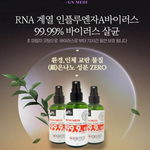 km지앤메디 향균 스프레이 100ml×3개세트