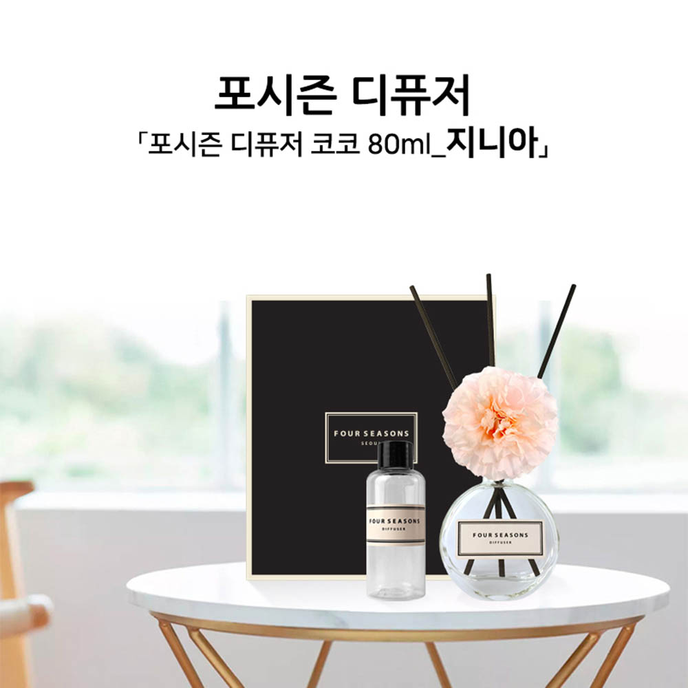 km포시즌 디퓨저 코코 80ml 지니아