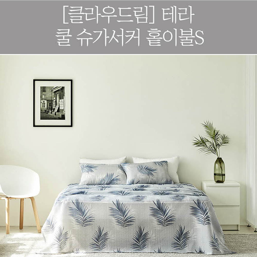 km[클라우드림] 테라 쿨 슈가서커 홑이불S