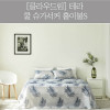 km[클라우드림] 테라 쿨 슈가서커 홑이불S