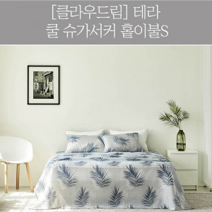 km[클라우드림] 테라 쿨 슈가서커 홑이불S