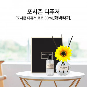 km포시즌 디퓨저 코코 80ml 해바라기