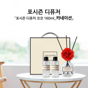 km포시즌 디퓨저 코코 160ml 카네이션