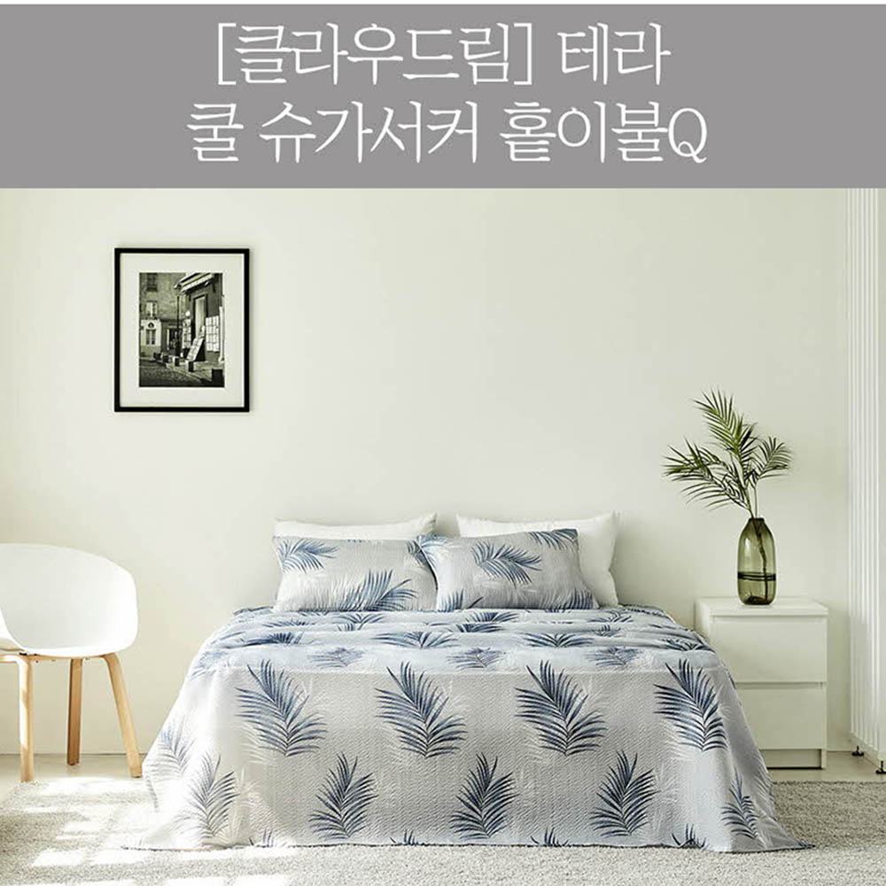 km[클라우드림] 테라 쿨 슈가서커 홑이불Q