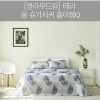 km[클라우드림] 테라 쿨 슈가서커 홑이불Q