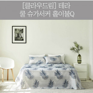 km[클라우드림] 테라 쿨 슈가서커 홑이불Q
