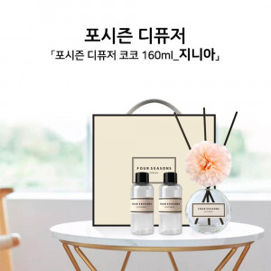 km포시즌 디퓨저 코코 160ml 지니아