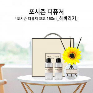 km포시즌 디퓨저 코코 160ml 해바라기