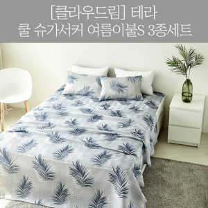 km[클라우드림] 테라 쿨 슈가서커 여름이불S 3종 세트