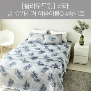 km[클라우드림] 테라 쿨 슈가서커 여름이불Q 4종 세트