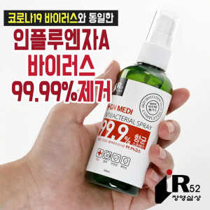 km지앤메디 향균스프레이 1+1