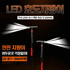 km효도 등산 노인 LED 지팡이