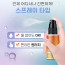 km셀러버 손세정 핸드에센스 스프레이 80ml 1+1