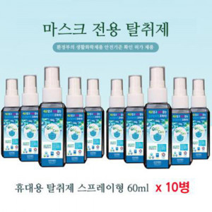 km오하이 휴대용 마스크 전용 다용도 탈취제(60ml*10개입)