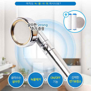 km디에고 온오프 녹물제거필터 샤워기+녹물필터 2p