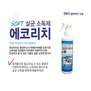 km에코리치 살균소독제 300ml