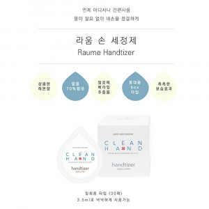 km라움손세정제 (3.5ml x 30EA ) 1+1/포켓에서 바로꺼내쓰는 손소독제