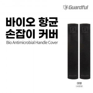 km가드풀 바이오 향균 손잡이 커버 대 (2매입)