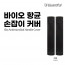 km가드풀 바이오 향균 손잡이 커버 대 (2매입)
