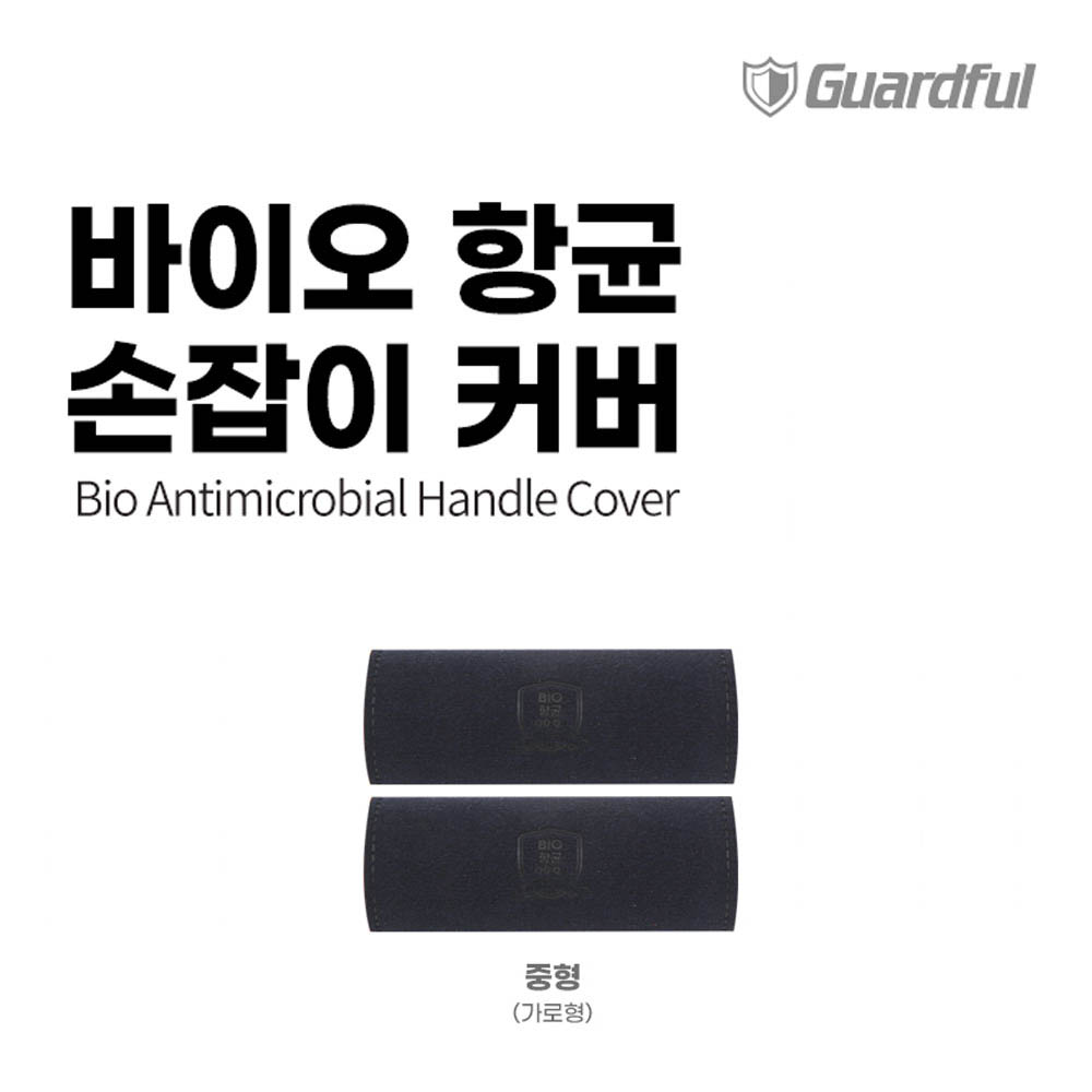 km가드풀 바이오 향균 손잡이 커버 중 (2매입)