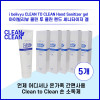 km클린투클린 손 소독제 120ml*5EA/최대할인!!