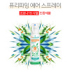 km퓨어에센셜 퓨리파잉 에어스프레이 75ml