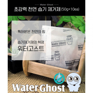 km워터고스트 초강력 천연 습기 제거제 50g*10ea