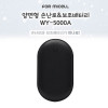 km포미셀 양면형 충전식 손난로 5000mAh (보조배터리 가능) (블랙) WY-5000